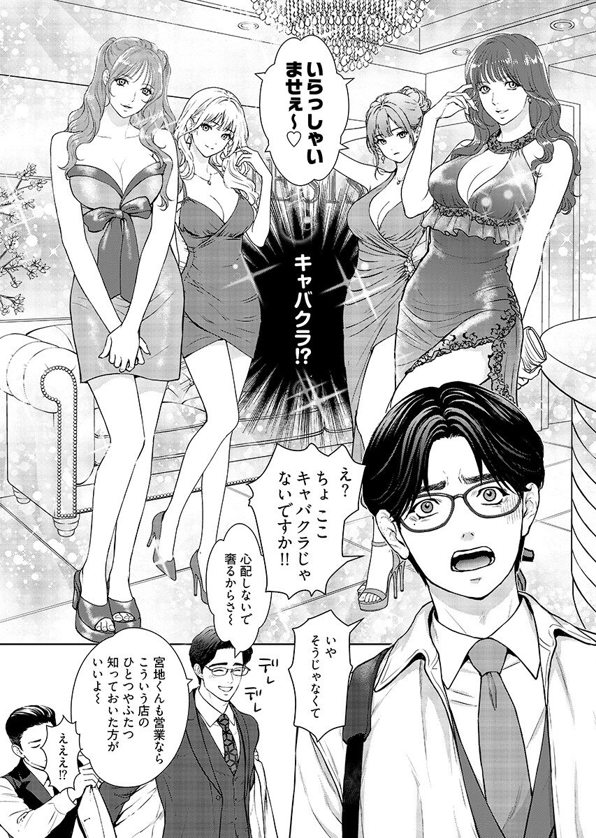 俺が逝クまで永遠の愛を誓え 第12話 - Page 14