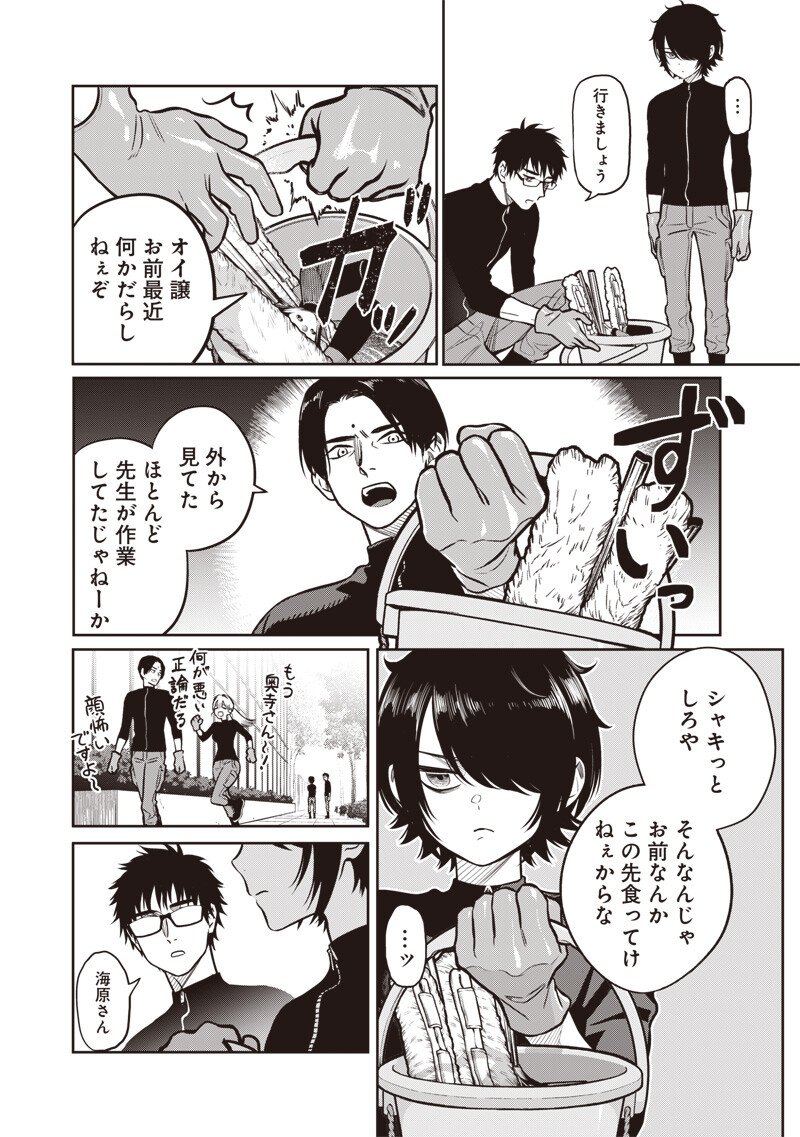 高みの鷹見さん 第19話 - Page 13