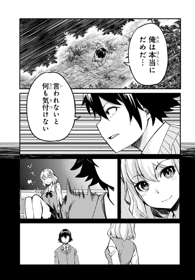 ある日、突然ギャルの許嫁ができた 第19話 - Page 14