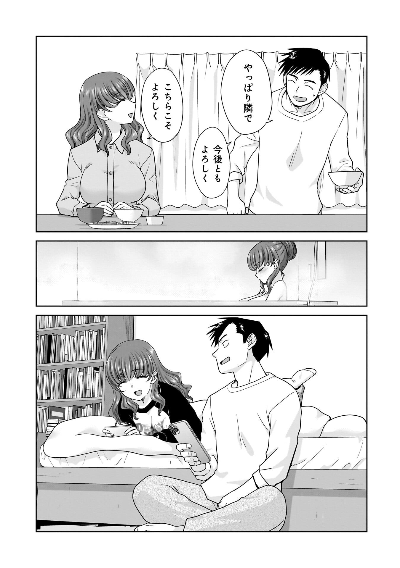 俺以外、全員無職。 第30話 - Page 15