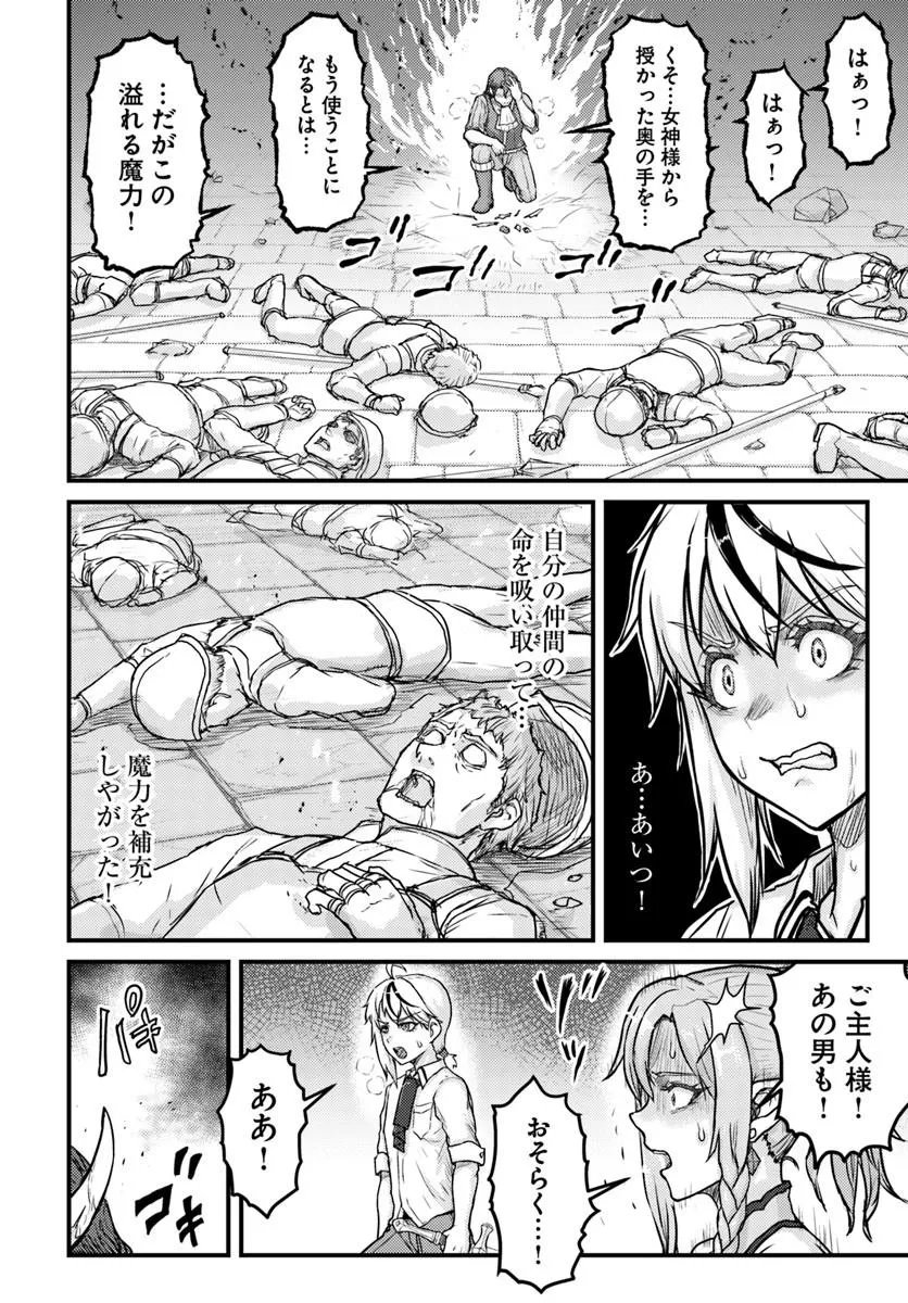 隠れ転生勇者 チートスキルと勇者ジョブを隠して第二の人生を楽しんでやる 第21.2話 - Page 15