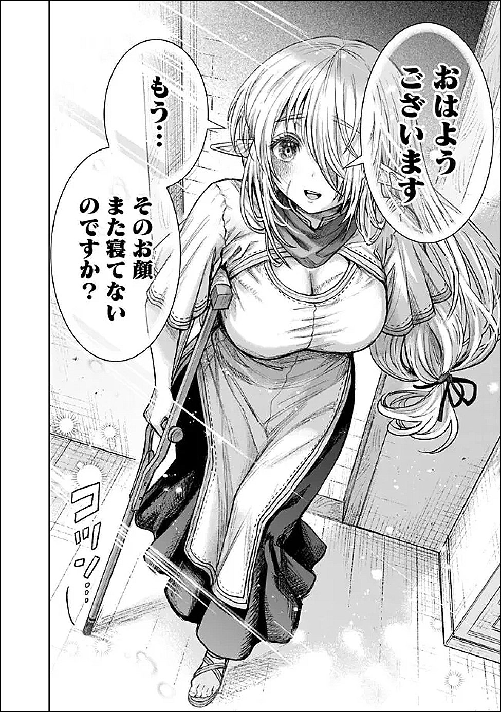 ボロボロのエルフさんを幸せにする薬売りさん 第21話 - Page 16