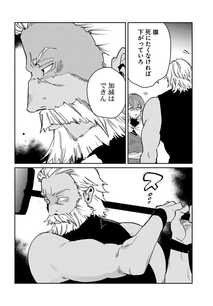 屍王の帰還 第13.1話 - Page 16
