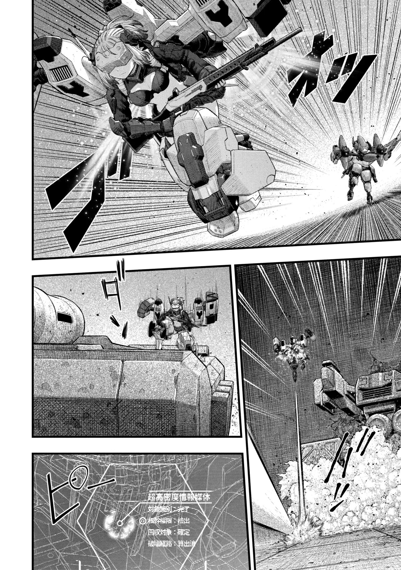 DOLLS NEST:ORPHANS 第4.1話 - Page 16