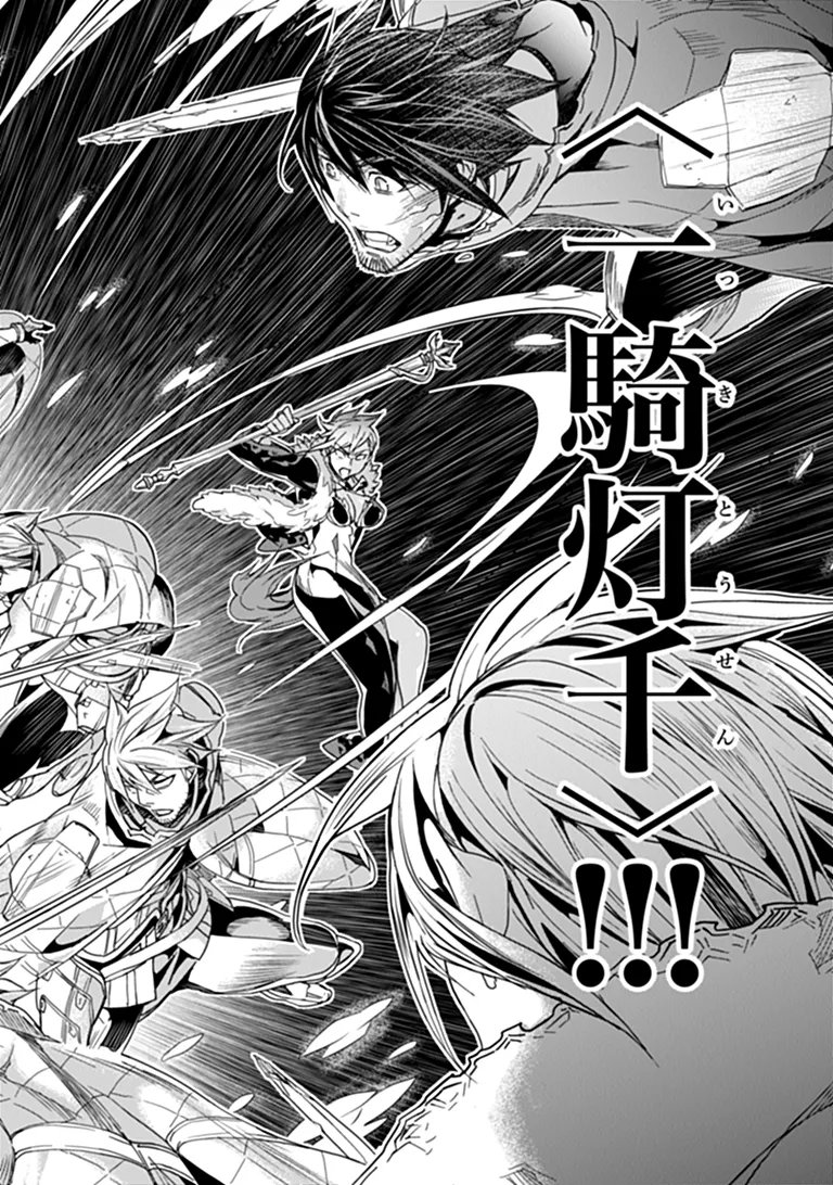 役立たずスキルに人生を注ぎ込み 年、今さら最強の冒険譚 第58.1話 - Page 16