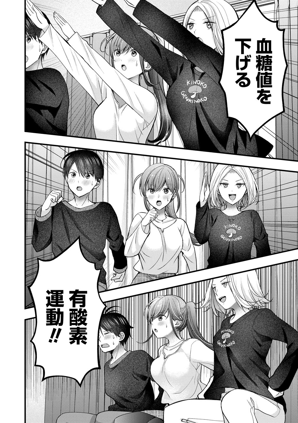 島崎奈々 お仕事募集中 第62話 - Page 16