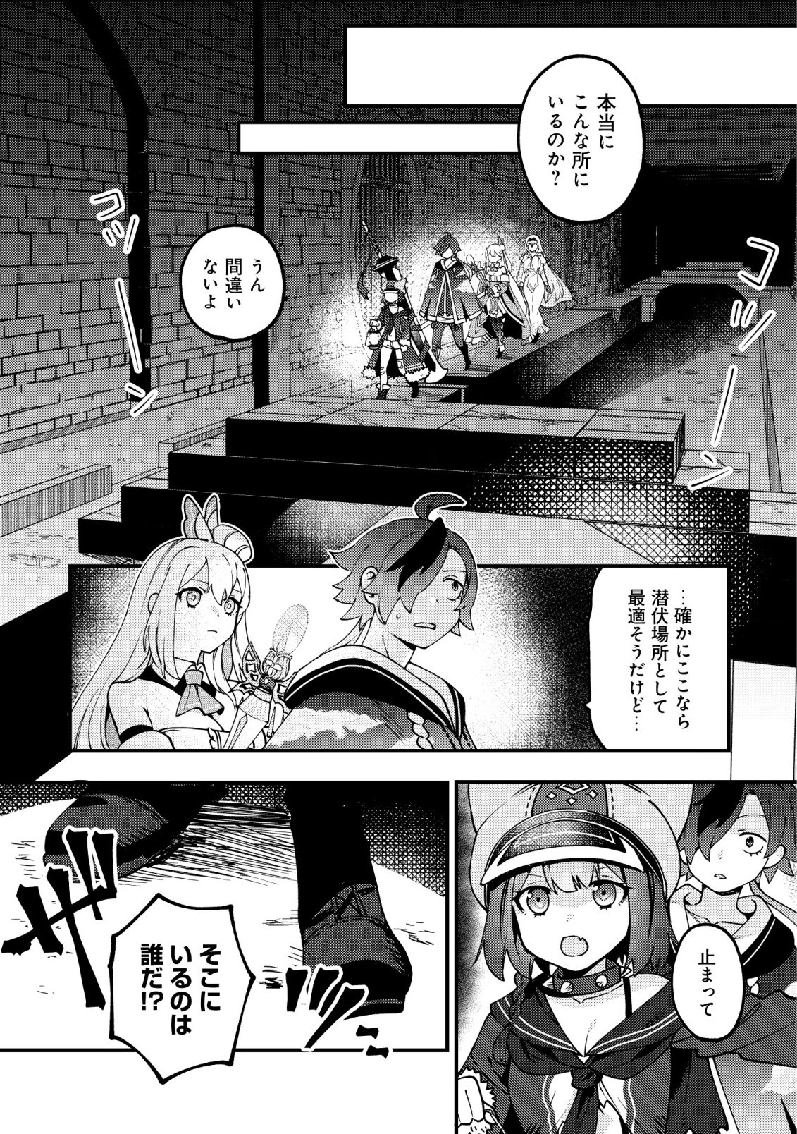 通販で買った妖刀がガチだった〜試し斬りしたら空間が裂けて異世界に飛ばされた挙句、伝説の勇者だと勘違いされて困っています〜 第8話 - Page 16