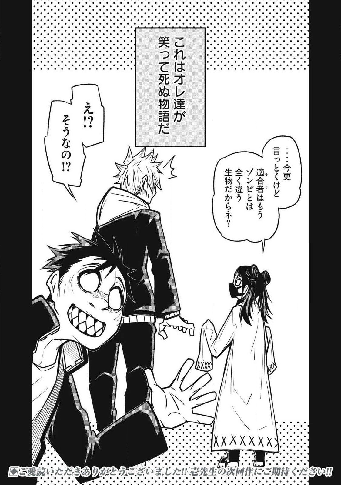 ぶっ壊れ世界で死んだ時 第26話 - Page 17