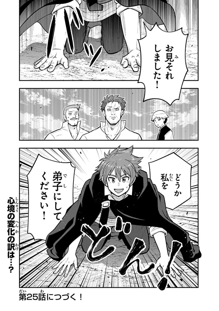 剣と魔法と学歴社会 前世はガリ勉だった俺が、今世は風任せで自由に生きたい 第24.2話 - Page 17
