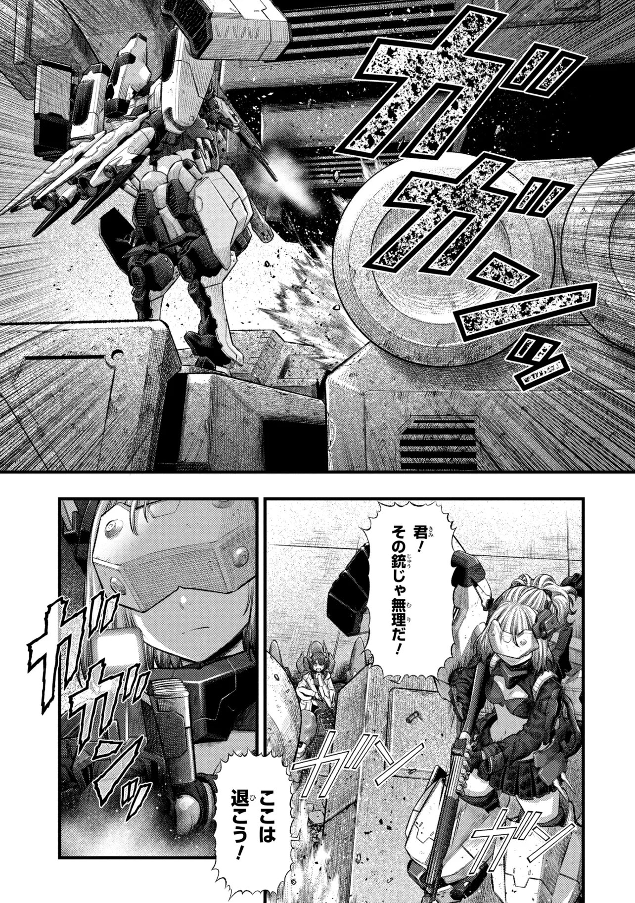 DOLLS NEST:ORPHANS 第4.1話 - Page 17