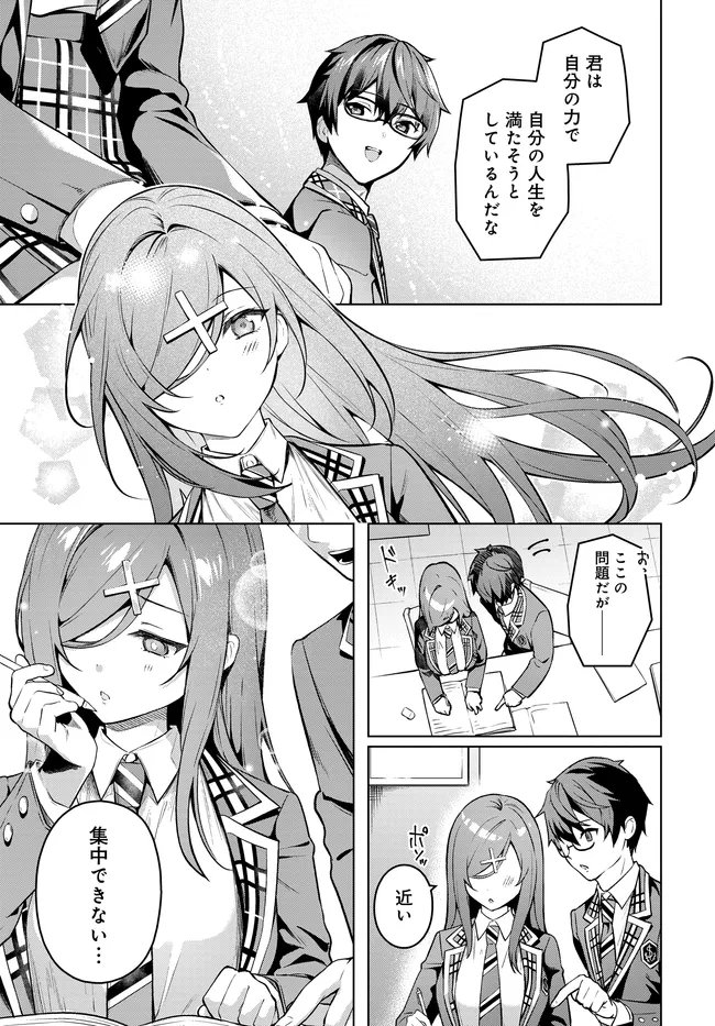 姉妹 有名四姉妹は僕なしでは生きられない 第3.1話 - Page 17