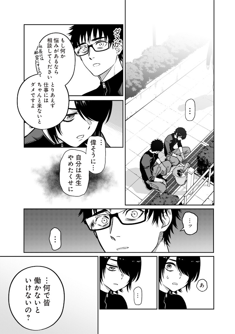 高みの鷹見さん 第19話 - Page 16