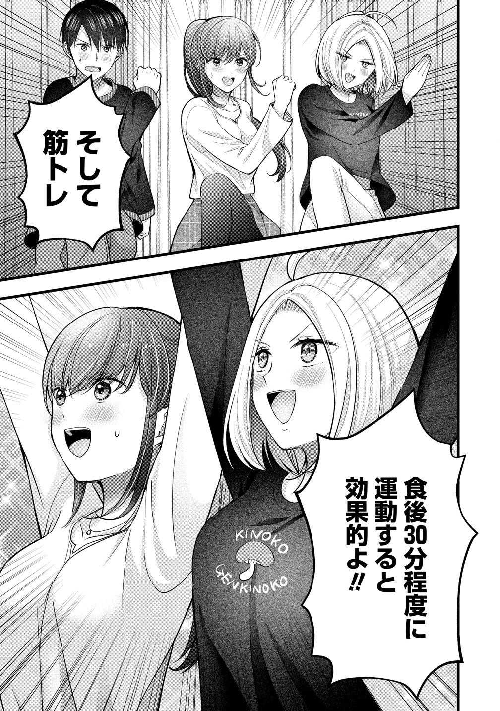 島崎奈々 お仕事募集中 第62話 - Page 17