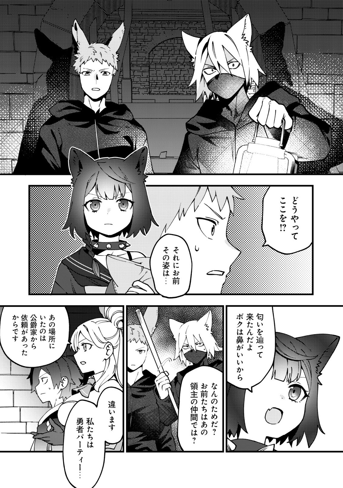 通販で買った妖刀がガチだった〜試し斬りしたら空間が裂けて異世界に飛ばされた挙句、伝説の勇者だと勘違いされて困っています〜 第8話 - Page 17