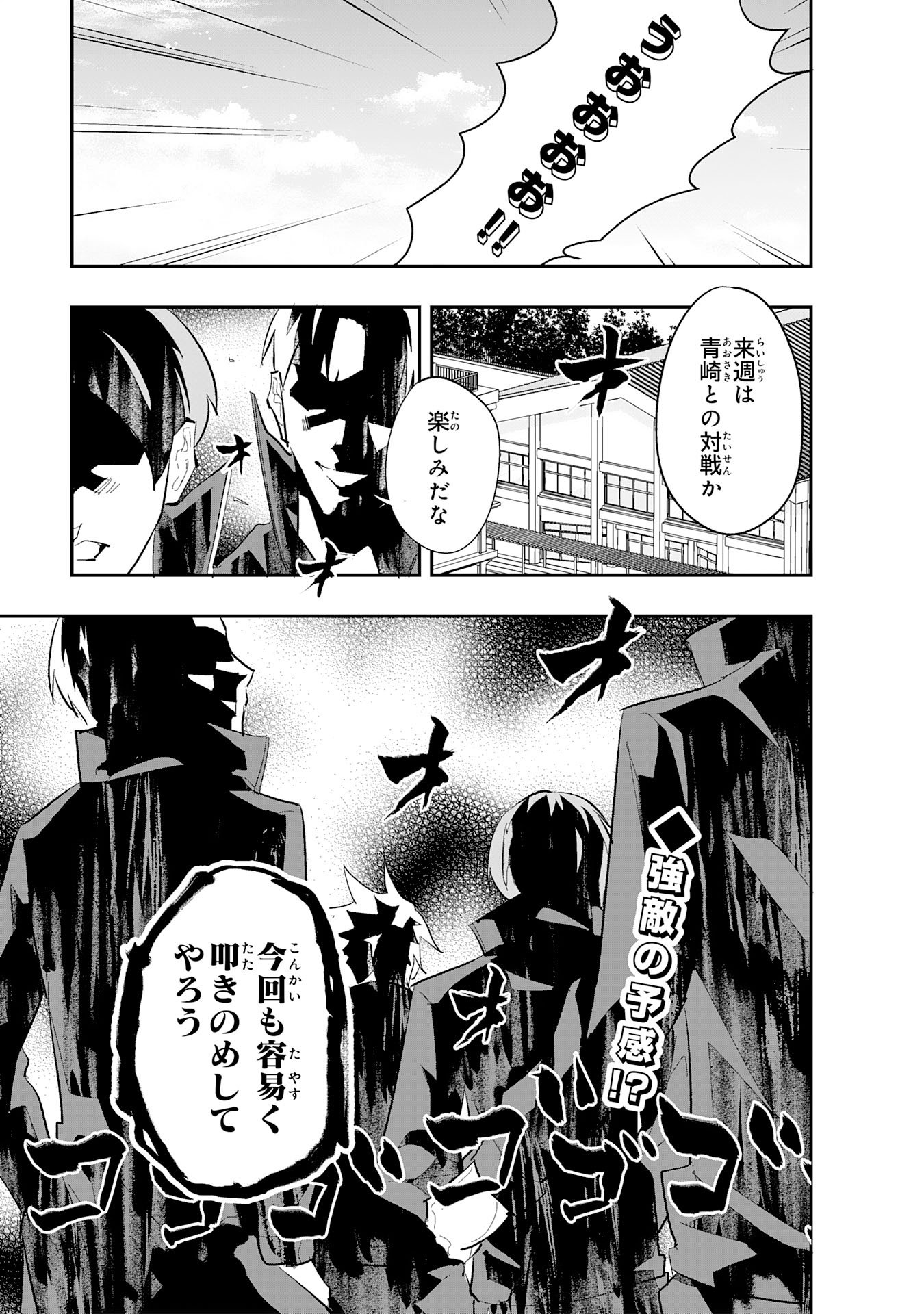分のエース 第2.3話 - Page 16