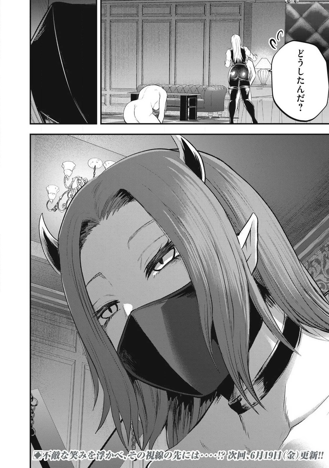 聖巡エクスタシー -××しないと出られない部屋で魔族をブッ倒します- 第24話 - Page 18