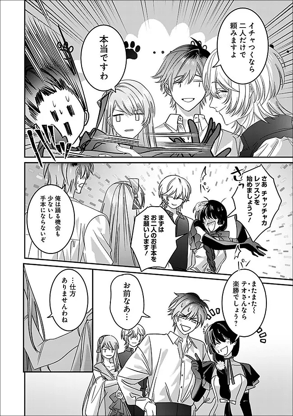 未プレイの乙女ゲームに転生した平凡令嬢は聖なる刺繍の糸を刺す 第21話 - Page 18