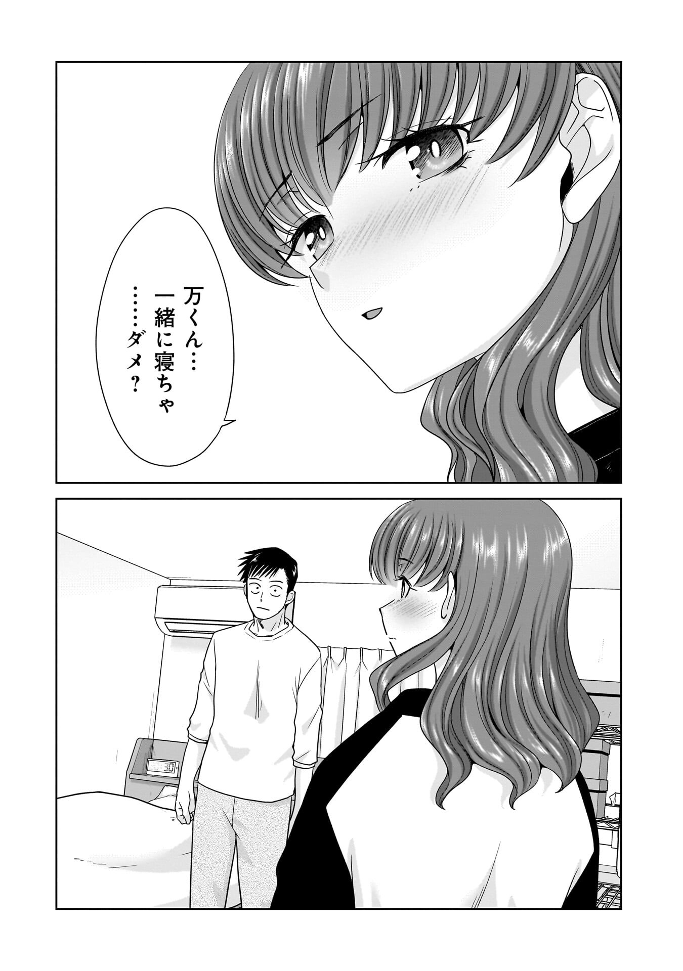 俺以外、全員無職。 第30話 - Page 18