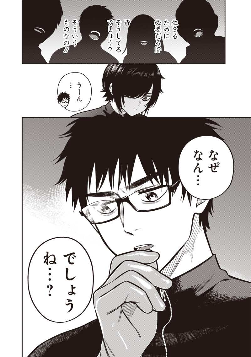 高みの鷹見さん 第19話 - Page 17