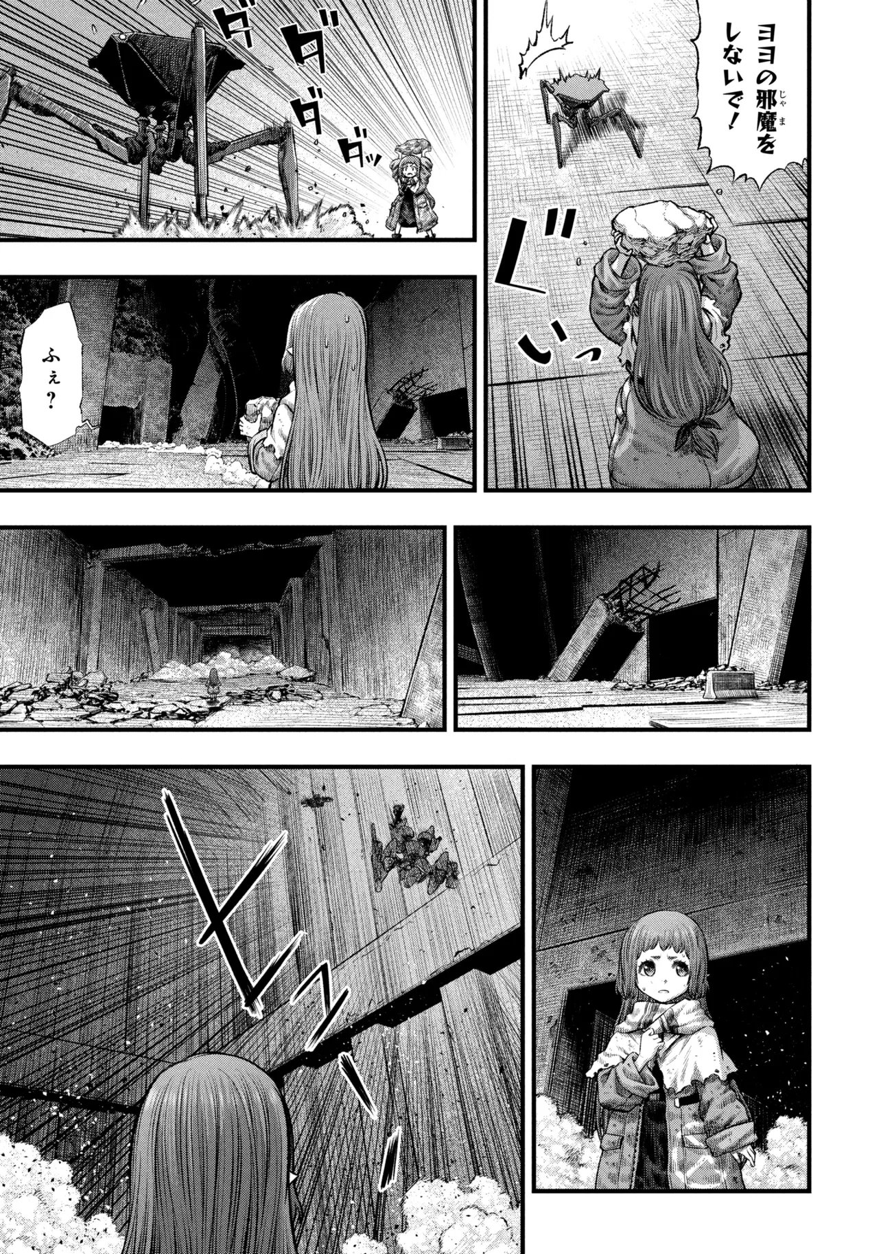DOLLS NEST:ORPHANS 第4.1話 - Page 19