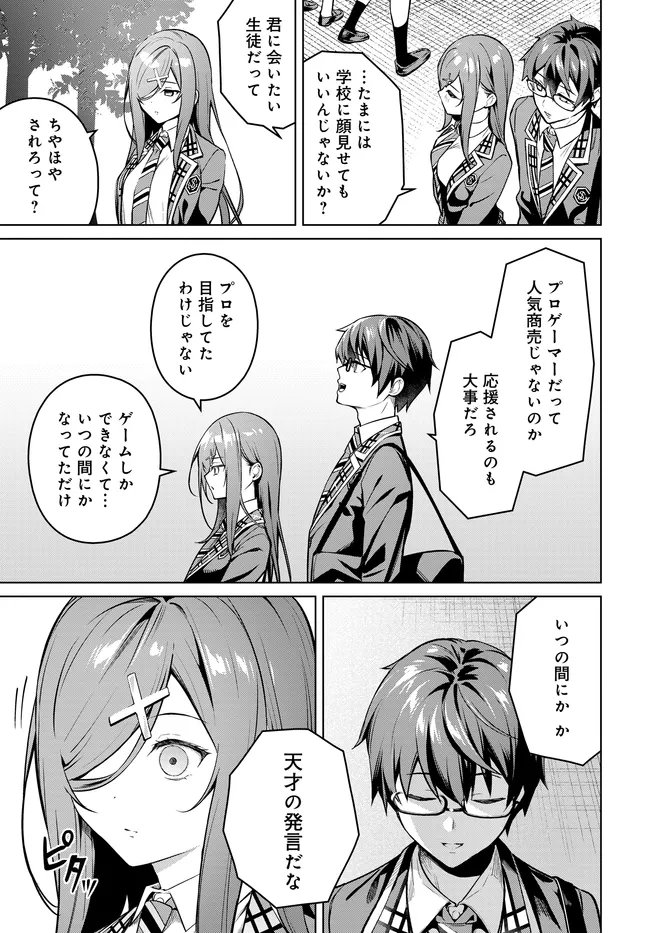 姉妹 有名四姉妹は僕なしでは生きられない 第3.1話 - Page 19