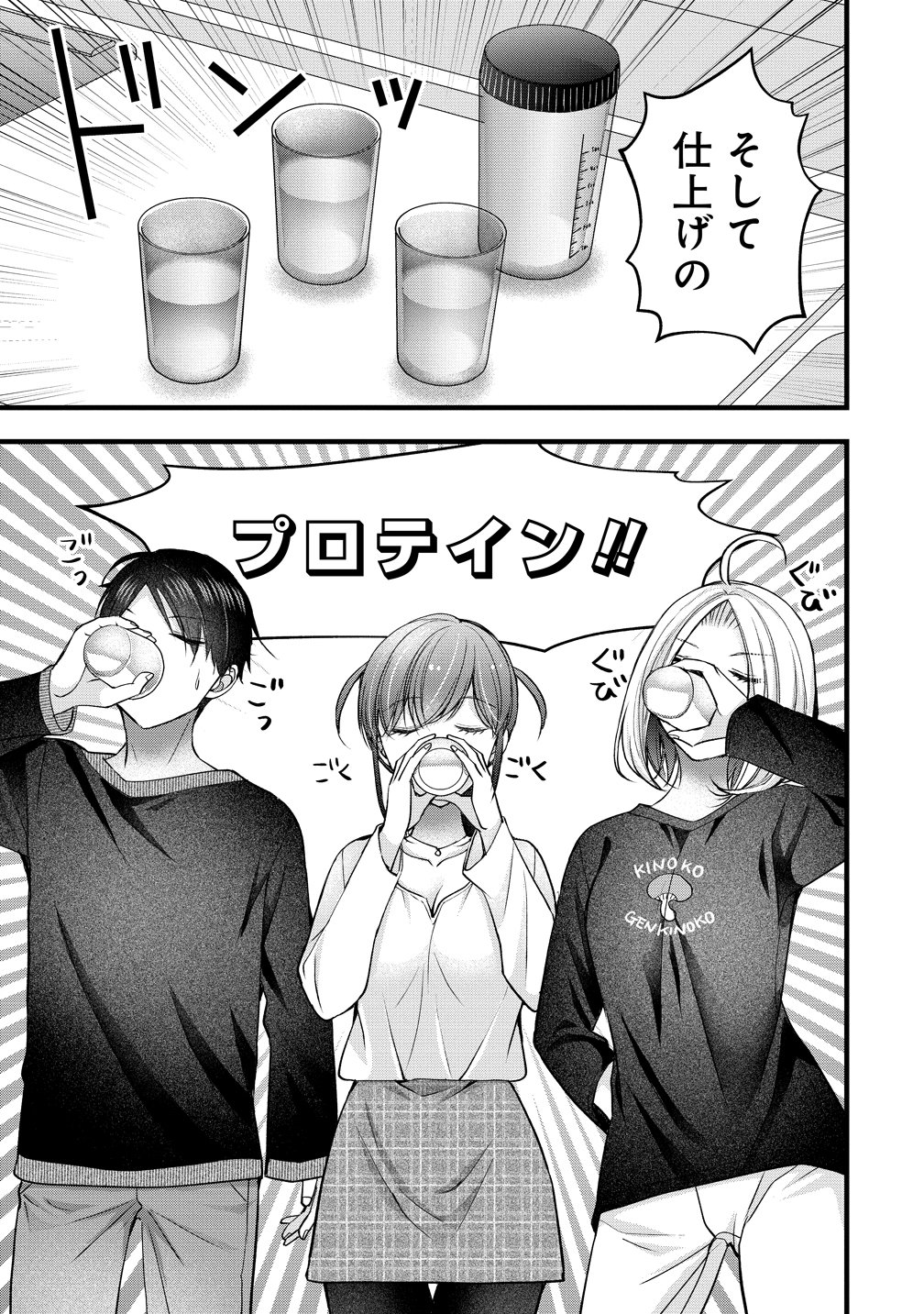 島崎奈々 お仕事募集中 第62話 - Page 19