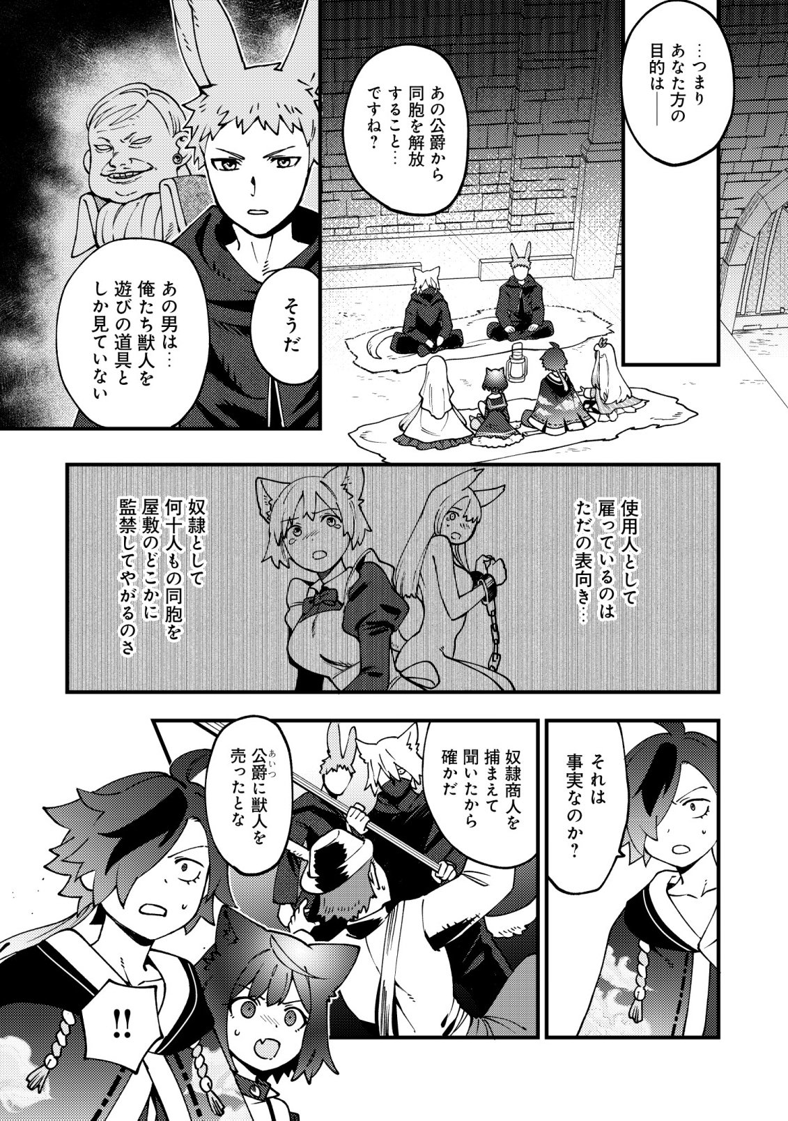 通販で買った妖刀がガチだった〜試し斬りしたら空間が裂けて異世界に飛ばされた挙句、伝説の勇者だと勘違いされて困っています〜 第8話 - Page 19