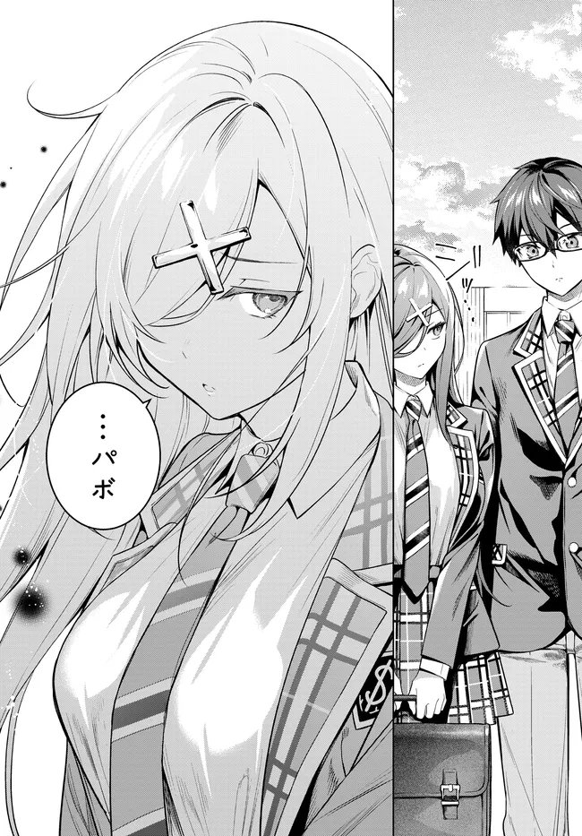 姉妹 有名四姉妹は僕なしでは生きられない 第3.1話 - Page 20