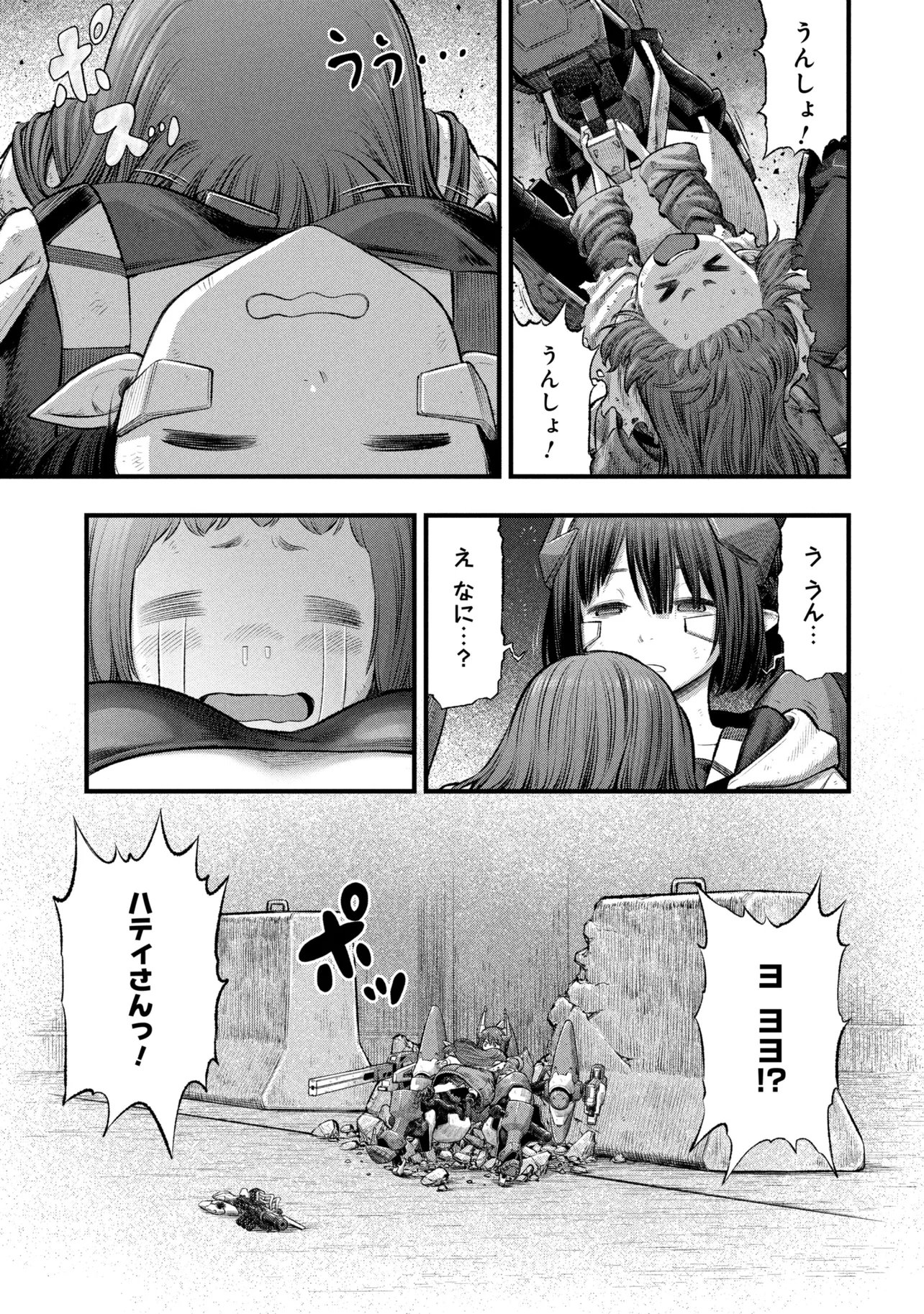 DOLLS NEST:ORPHANS 第4.1話 - Page 21