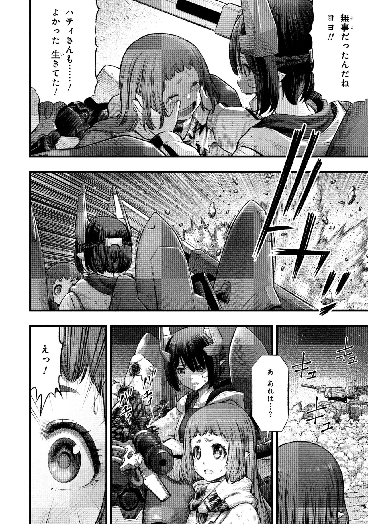 DOLLS NEST:ORPHANS 第4.1話 - Page 22