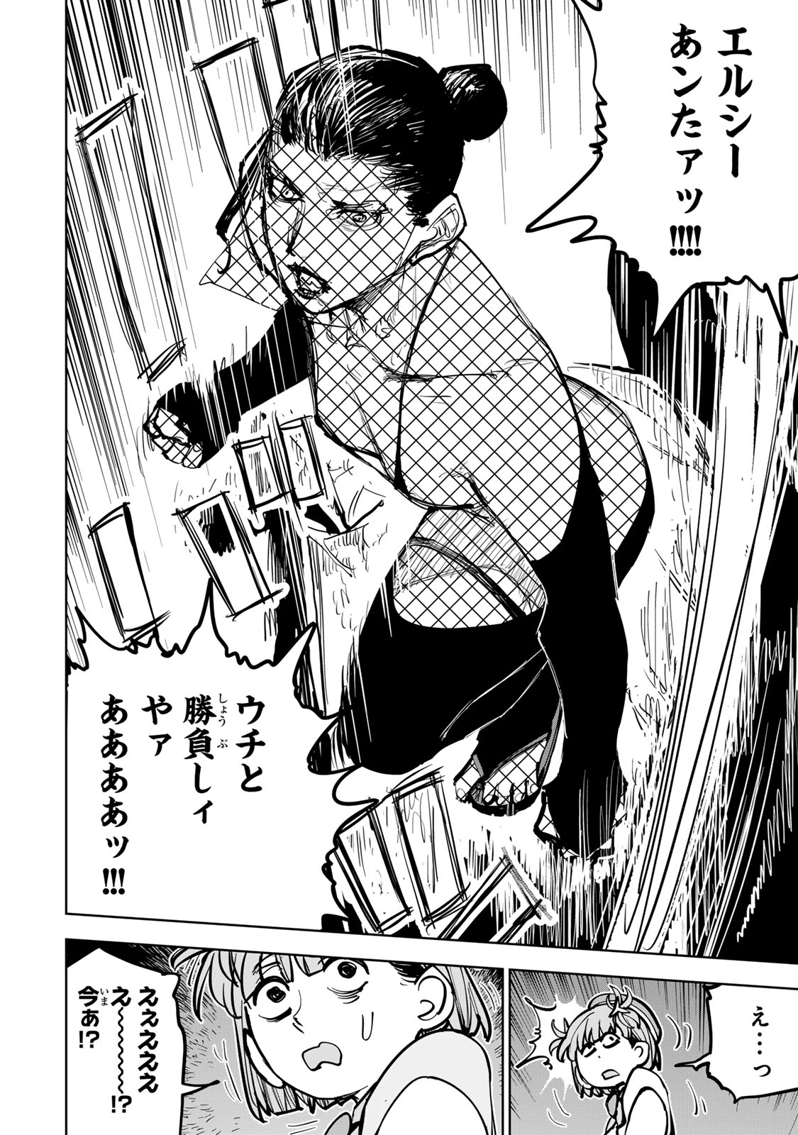 追放されたチート付与魔術師は気ままなセカンドライフを謳歌する。 俺は武器だけじゃなく、あらゆるものに『強化ポイント』を付与できるし、俺の意思でいつでも効果を解除できるけど、残った人たち大丈夫 第88話 - Page 24