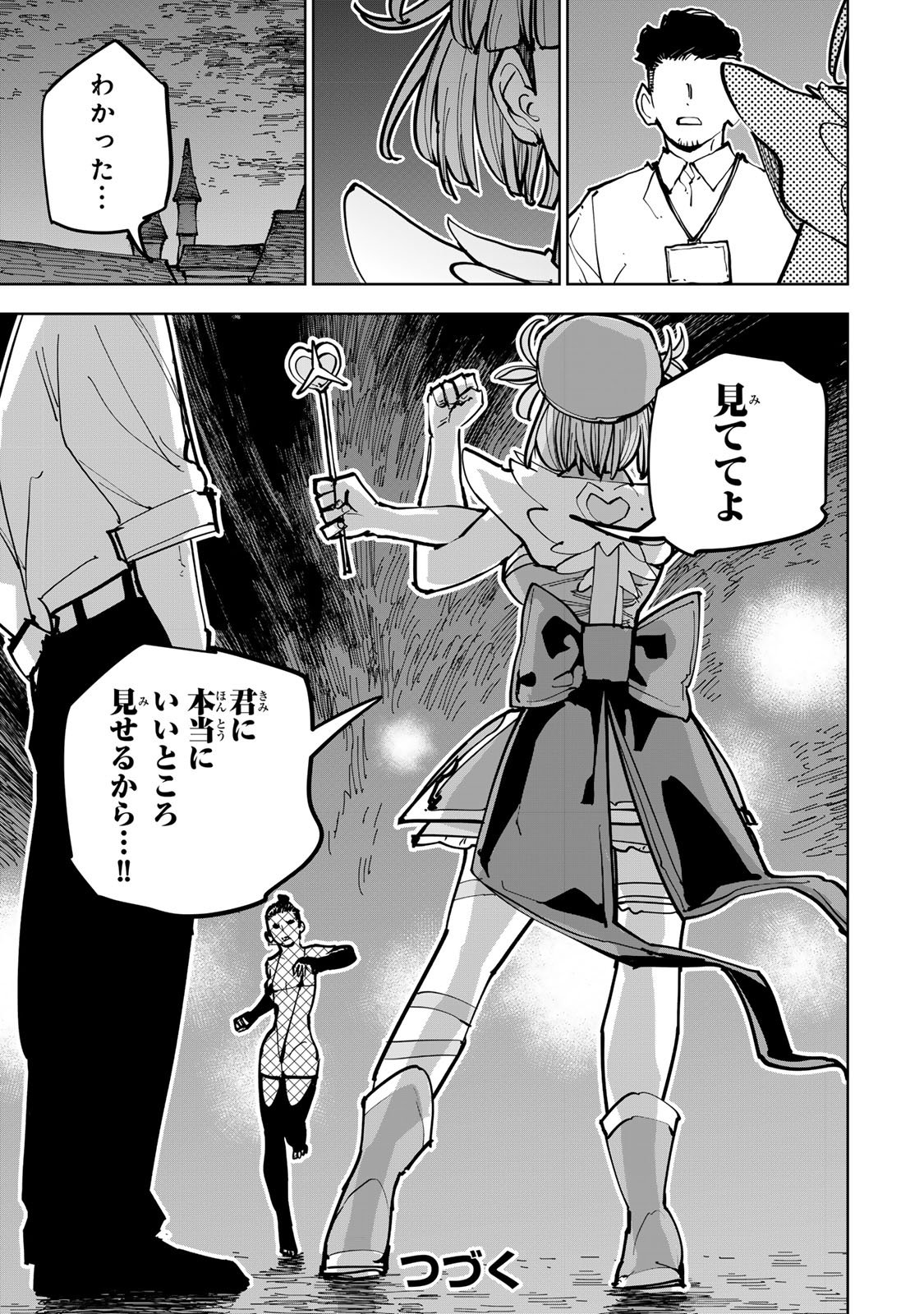 追放されたチート付与魔術師は気ままなセカンドライフを謳歌する。 俺は武器だけじゃなく、あらゆるものに『強化ポイント』を付与できるし、俺の意思でいつでも効果を解除できるけど、残った人たち大丈夫 第88話 - Page 25