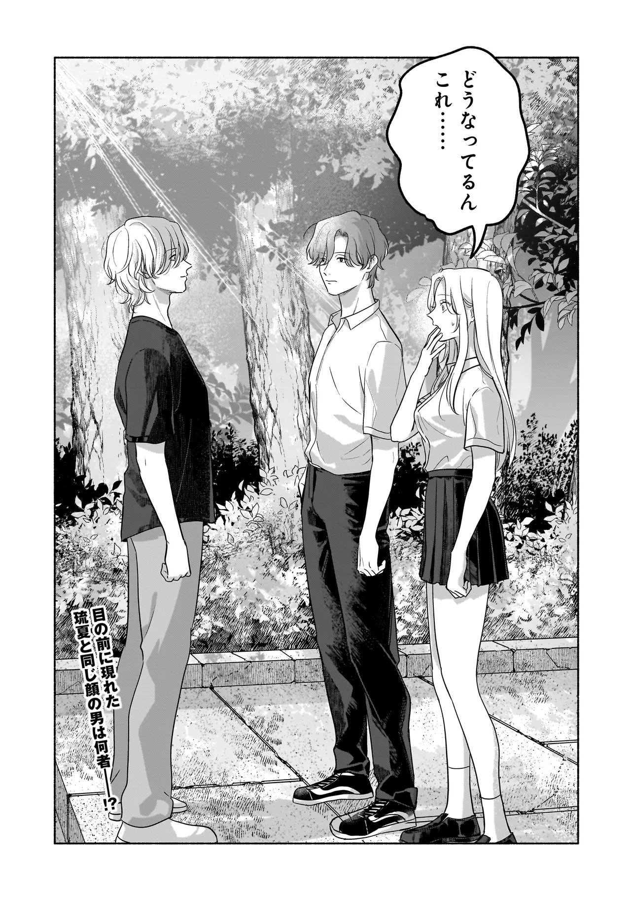 ここ、成仏やってます 第15話 - Page 26