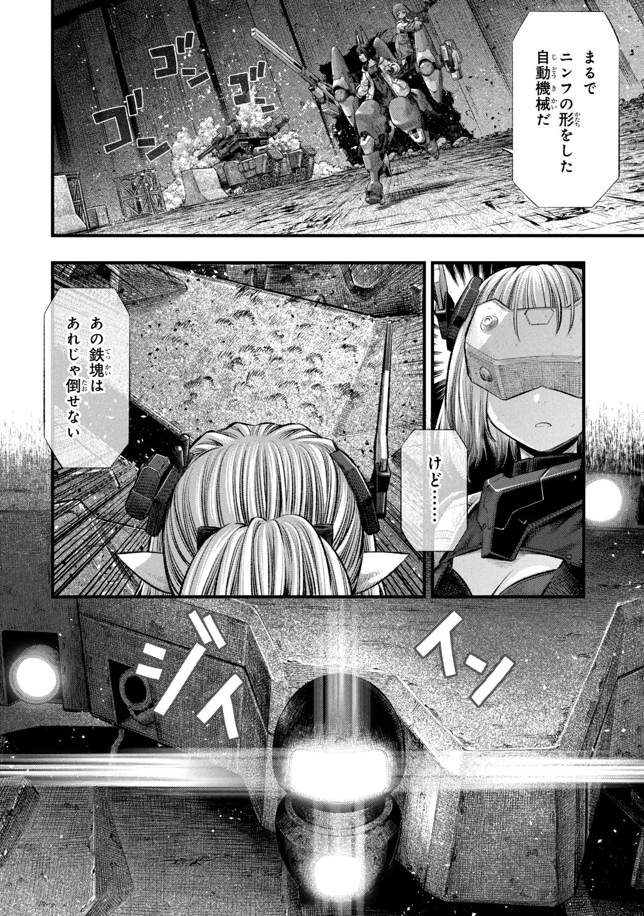 DOLLS NEST:ORPHANS 第4.1話 - Page 28