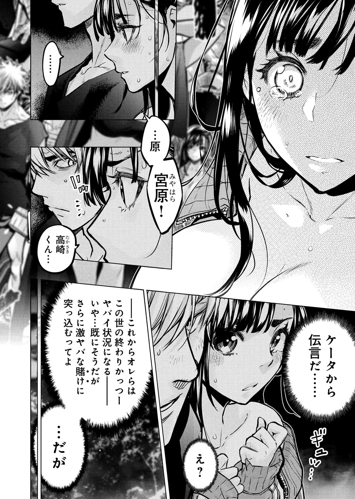 インゴシマ 第139話 - Page 6