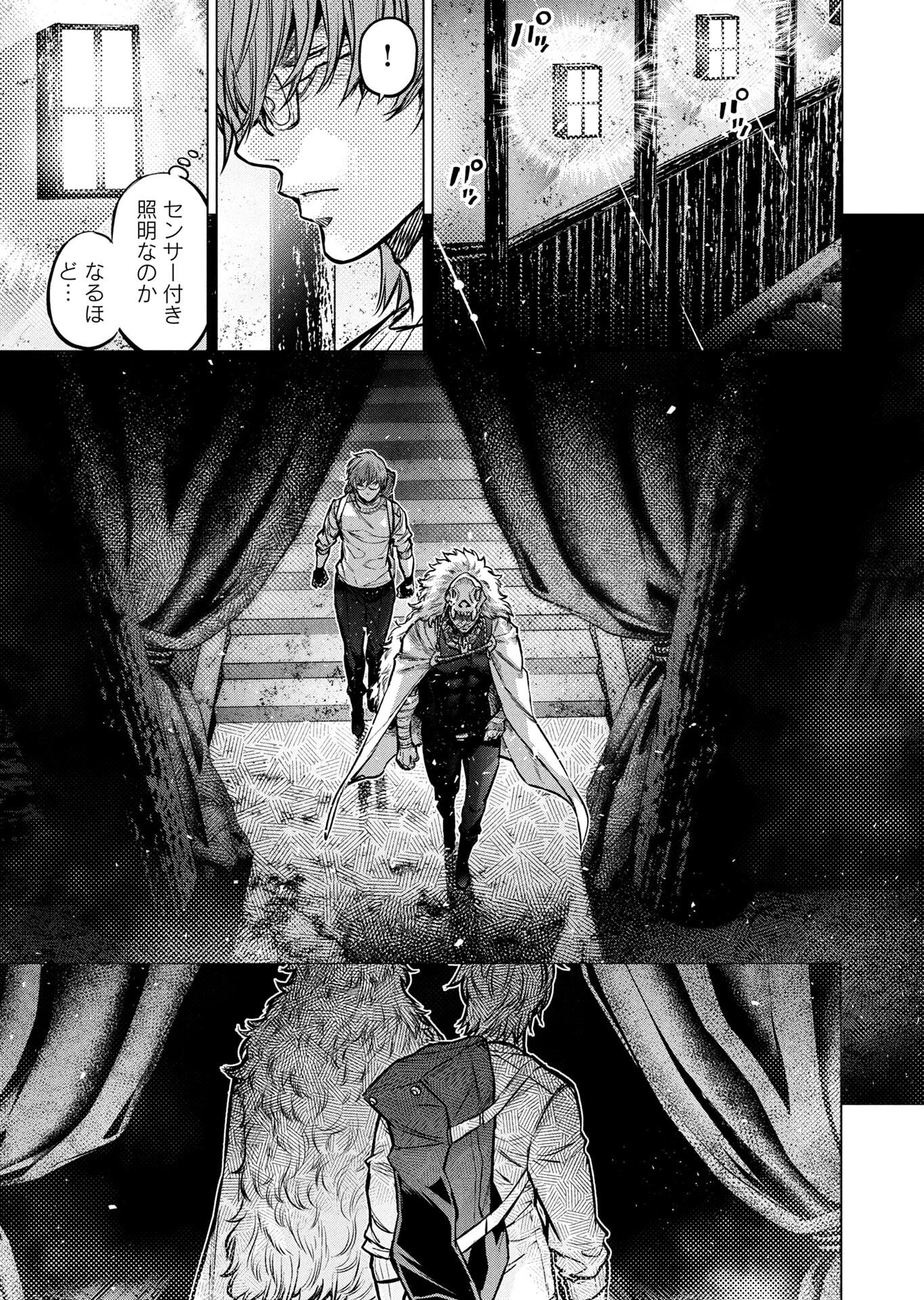 インゴシマ 第139話 - Page 15