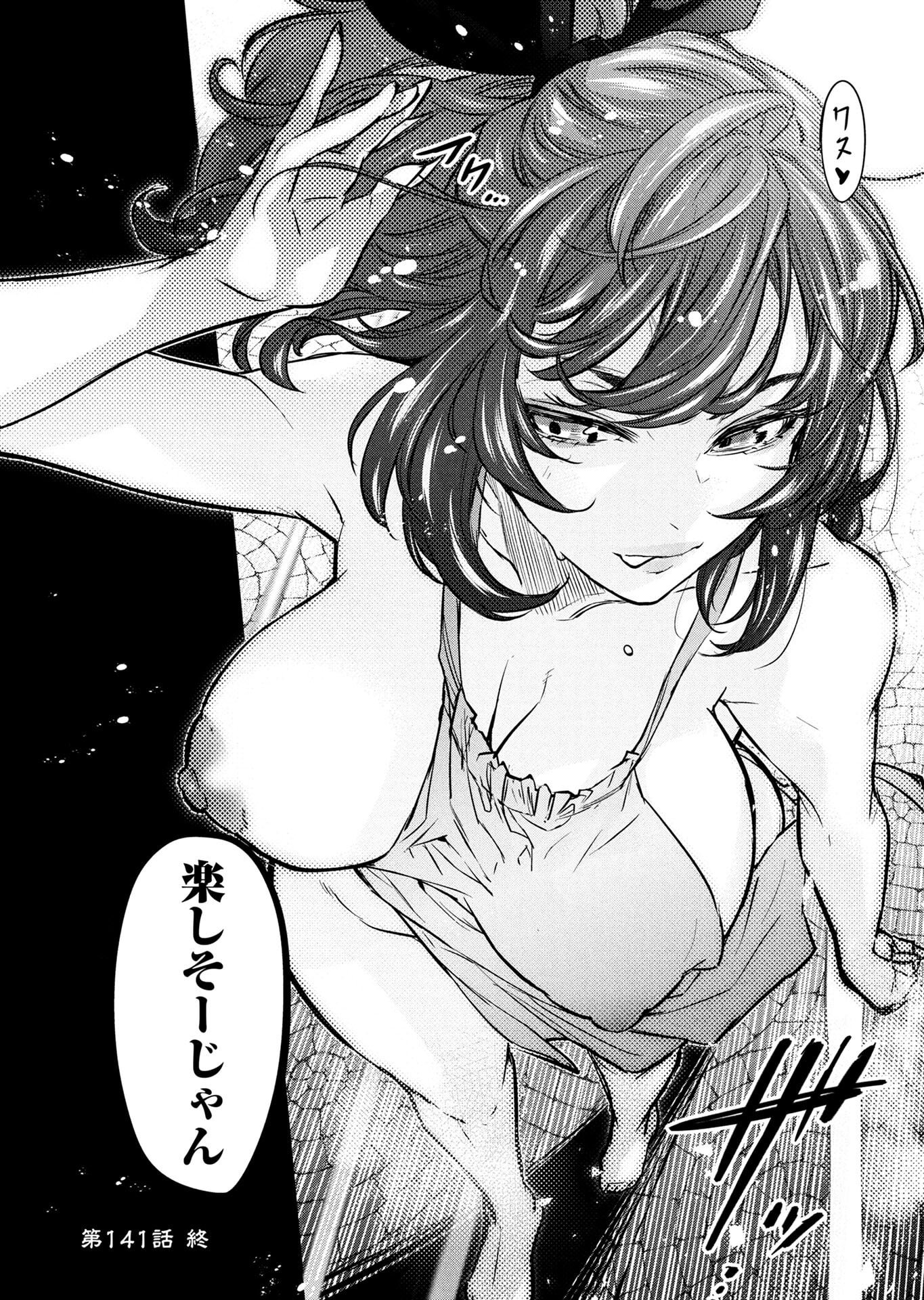 インゴシマ 第141話 - Page 12