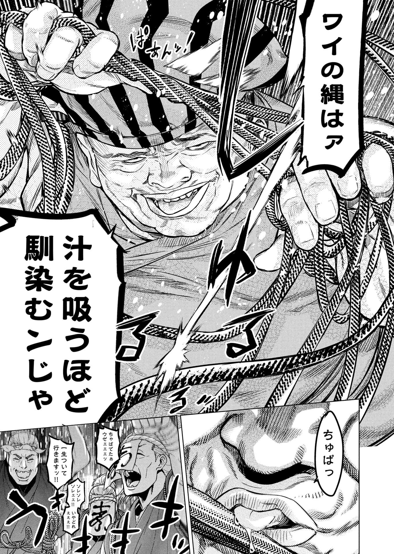 インゴシマ 第143話 - Page 5