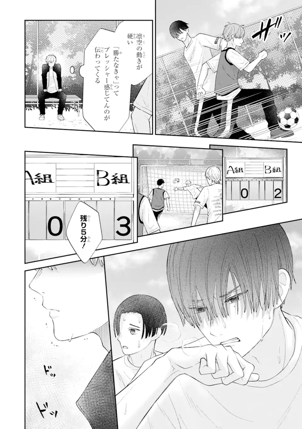 推しの死を覆す。 第3.4話 - Page 2