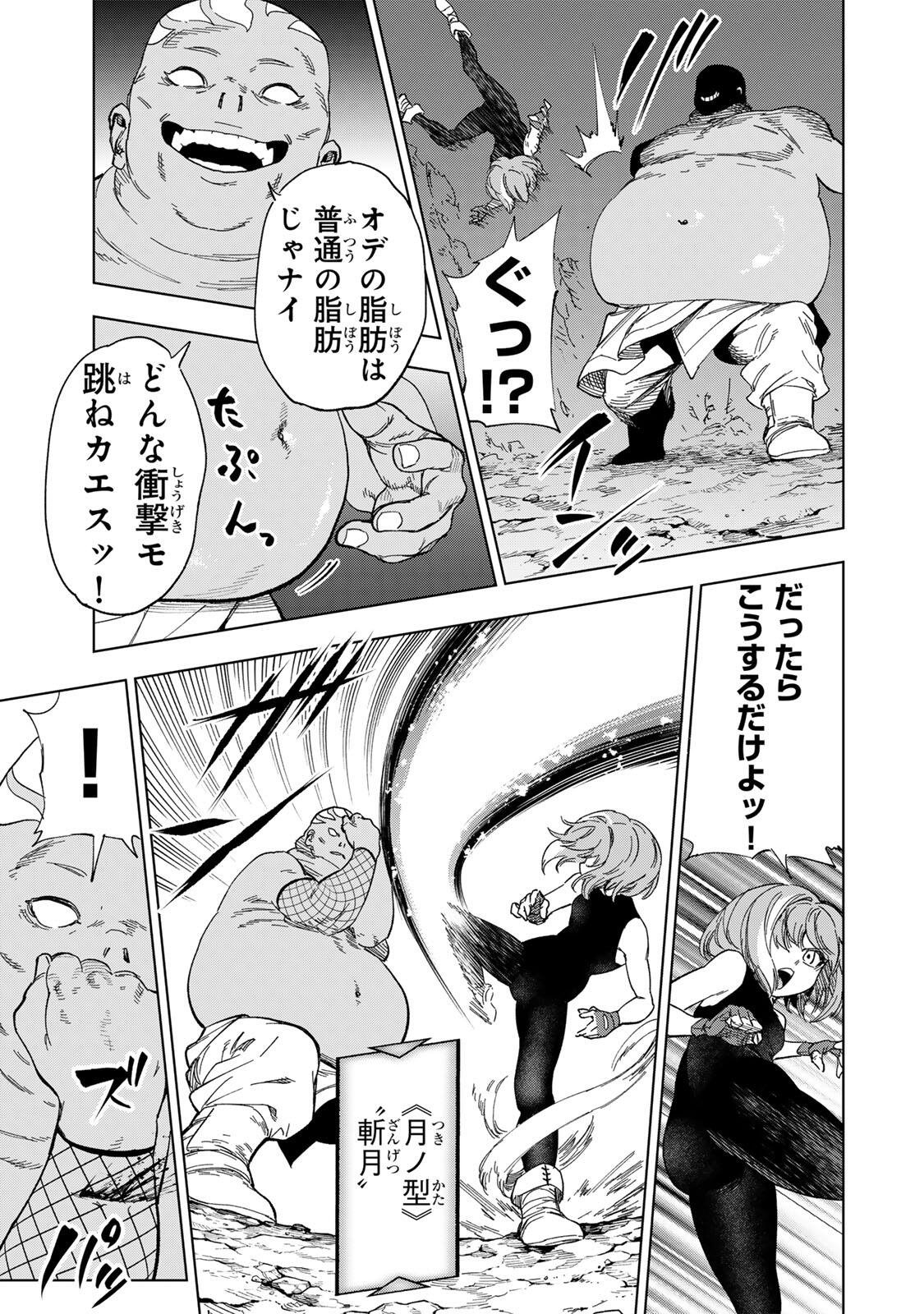 限界集落を脱村した錬金術士、都会で"最強"なのがバレまくる。～老害どもにはいい加減愛想が尽きました～ 第52話 - Page 3