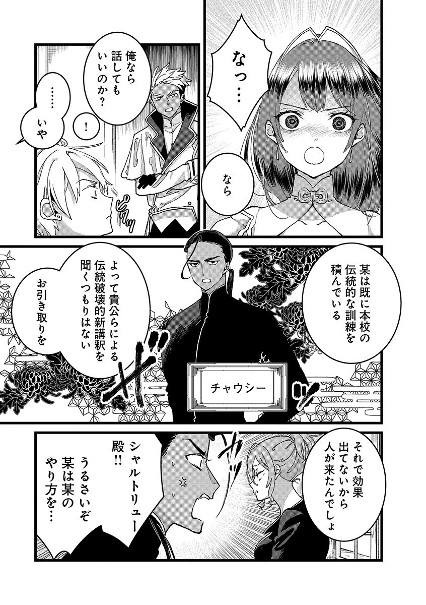 俺、勇者じゃないですから。 世界の頂点に君臨せし男。転生し、レベル の無職からリスタートする 第55.1話 - Page 3