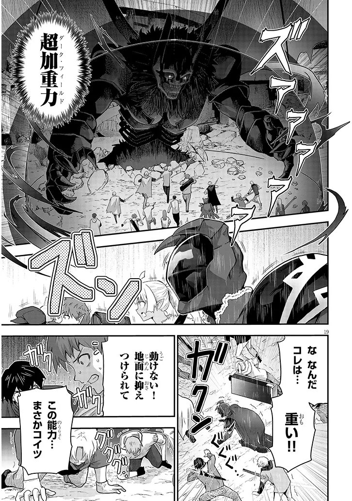 ミルク搾りハンターの異世界搾乳記 農家の冴えない男があらゆる種族の地区 を弄び虜にする 第28.2話 - Page 3