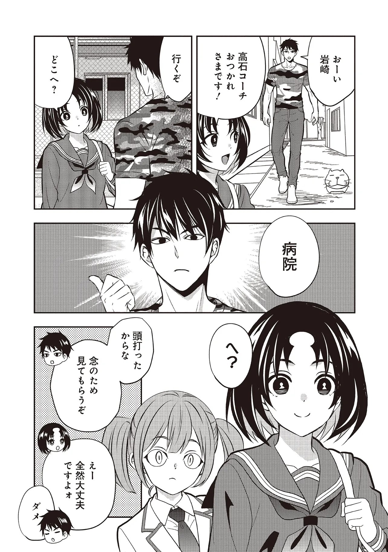 アクアプエラ-四季ノ森高校水泳部- 第6.1話 - Page 3