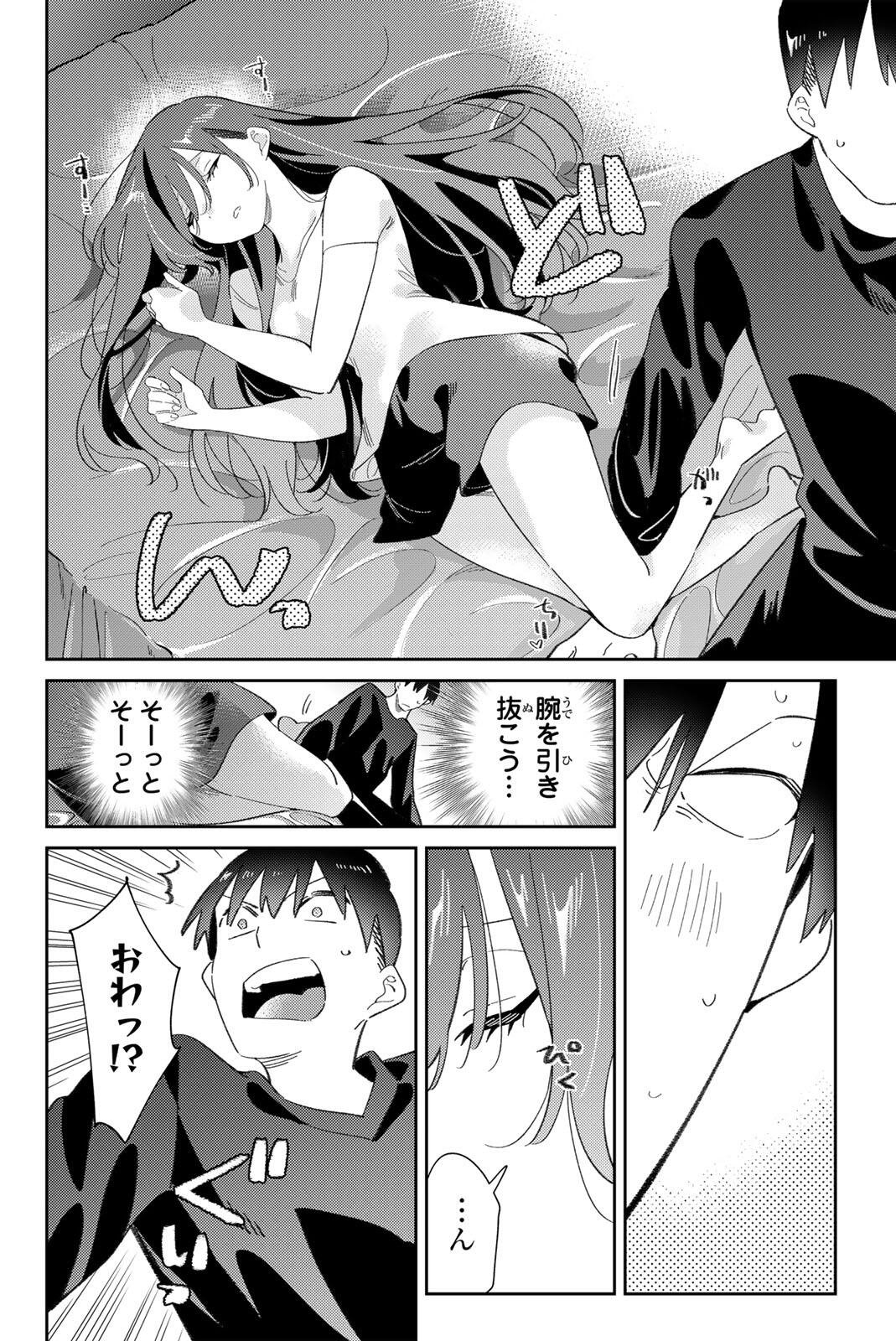 五輪の女神さま 〜なでしこ寮のメダルごはん〜 第119話 - Page 4