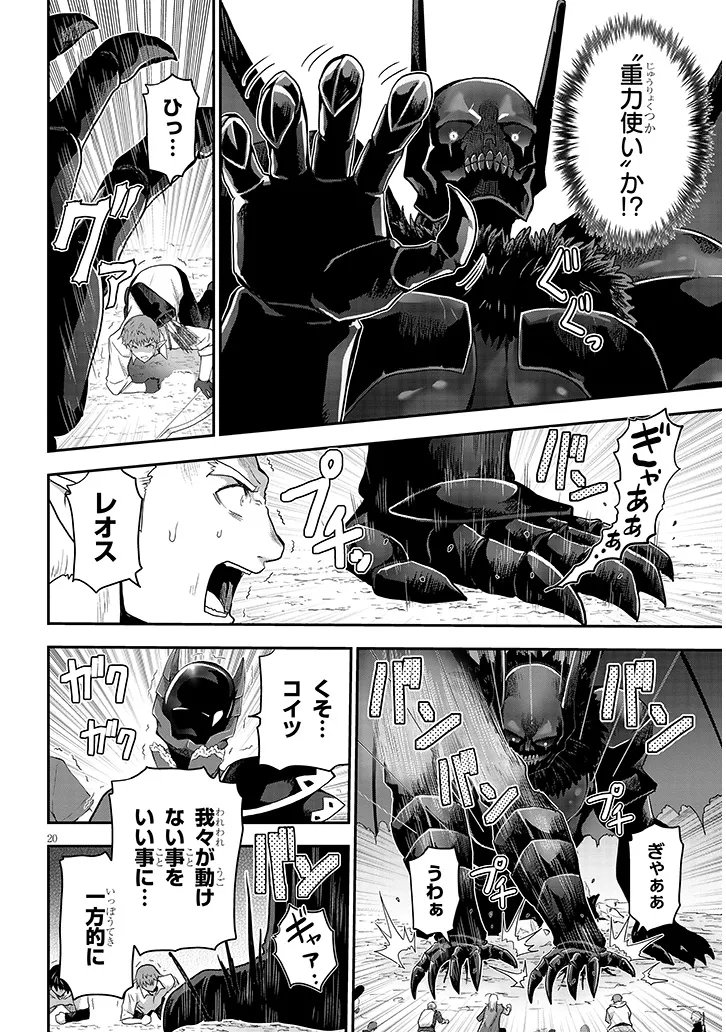 ミルク搾りハンターの異世界搾乳記 農家の冴えない男があらゆる種族の地区 を弄び虜にする 第28.2話 - Page 4