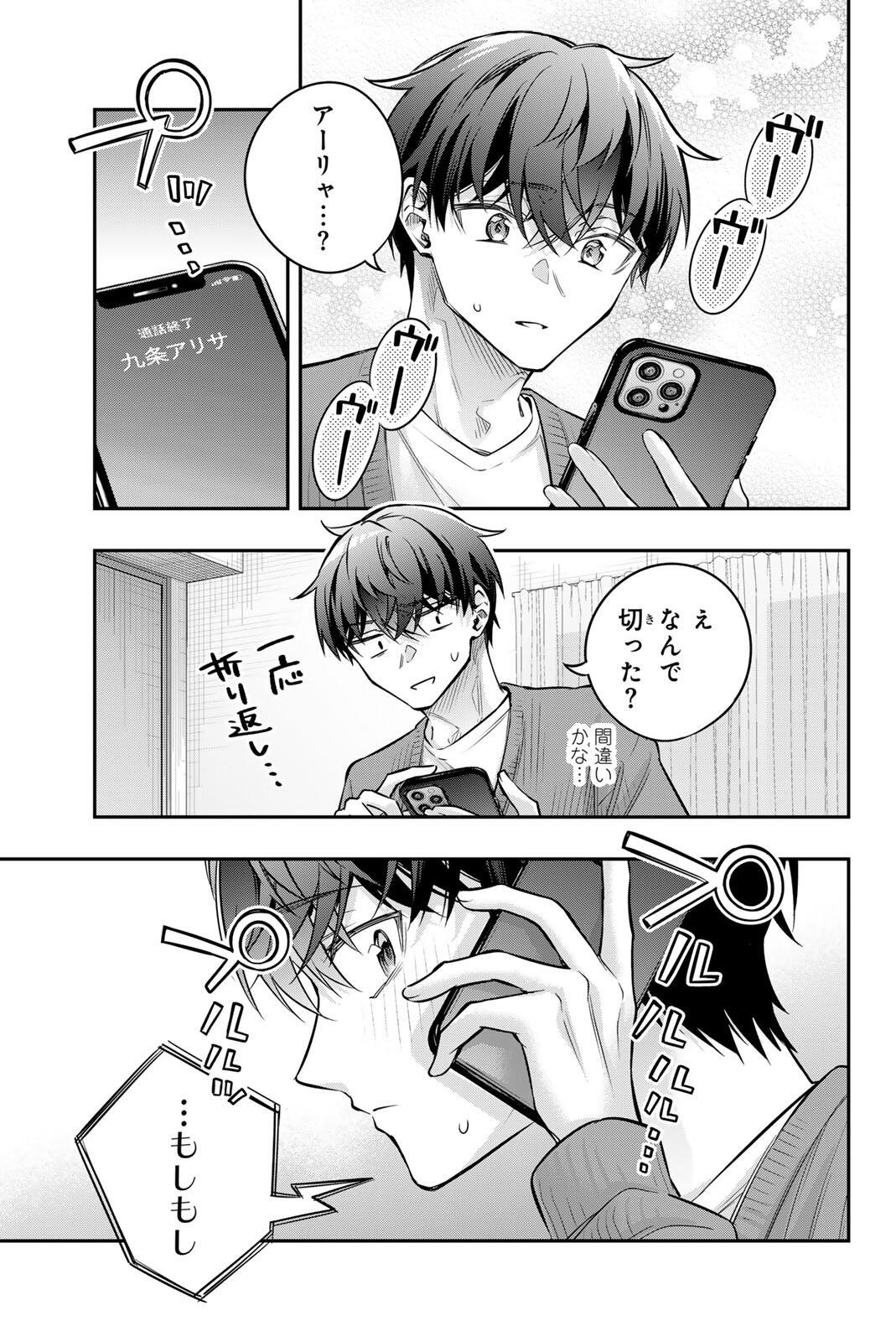 時々ボソッとロシア語でデレる隣のアーリャさん 第82話 - Page 5