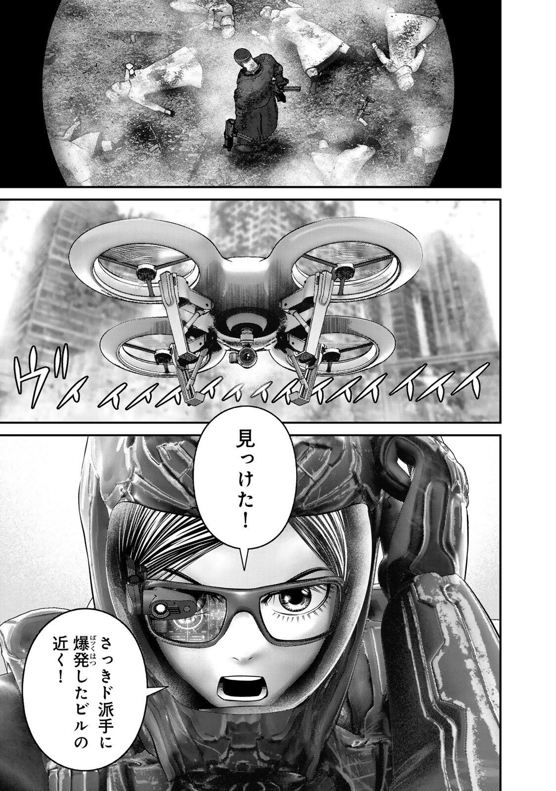 陸上自衛隊特務諜報機関 別班の犬 第95話 - Page 5