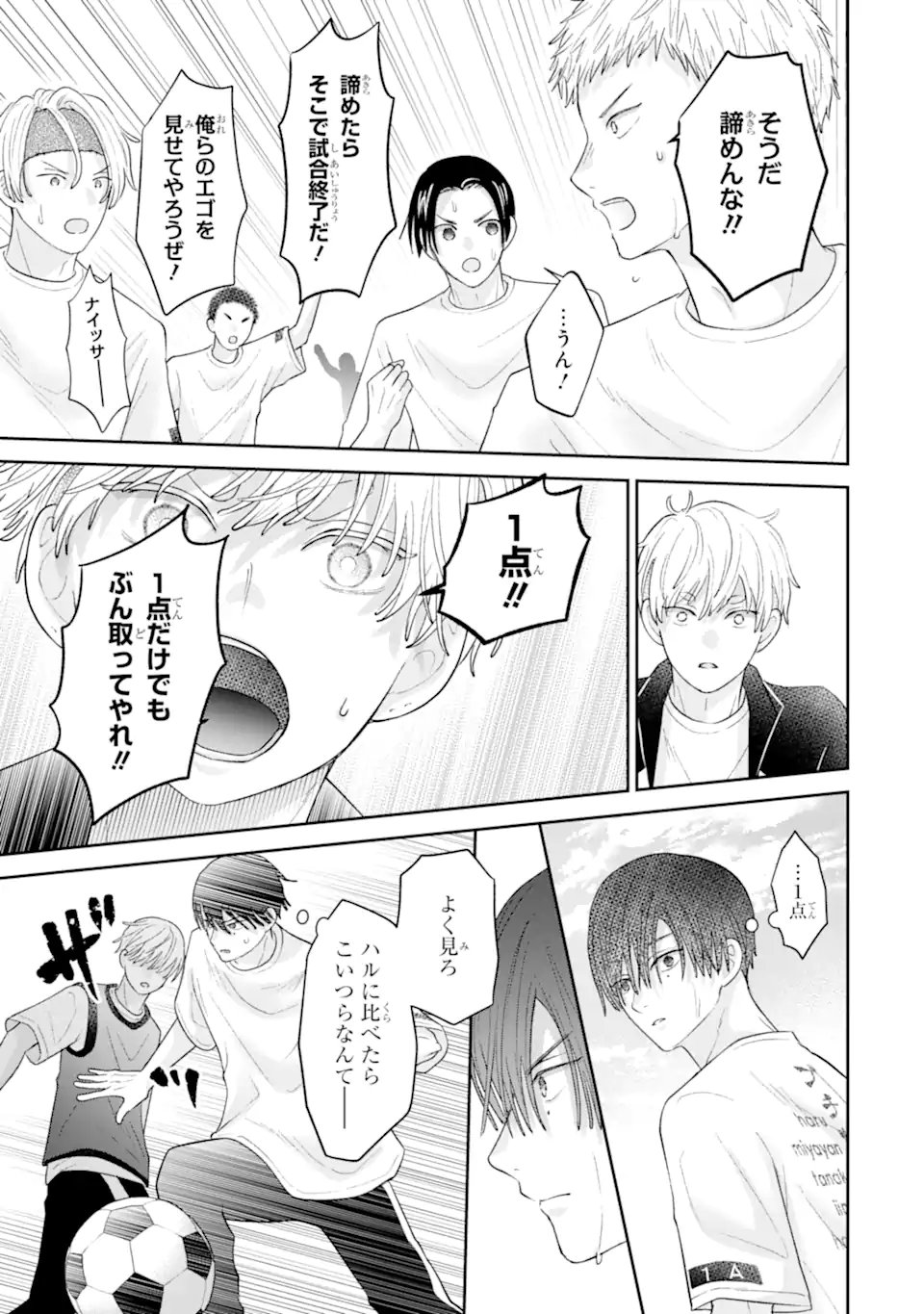 推しの死を覆す。 第3.4話 - Page 5