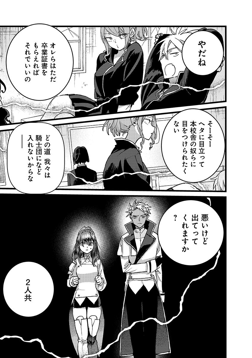 俺、勇者じゃないですから。 世界の頂点に君臨せし男。転生し、レベル の無職からリスタートする 第55.1話 - Page 5