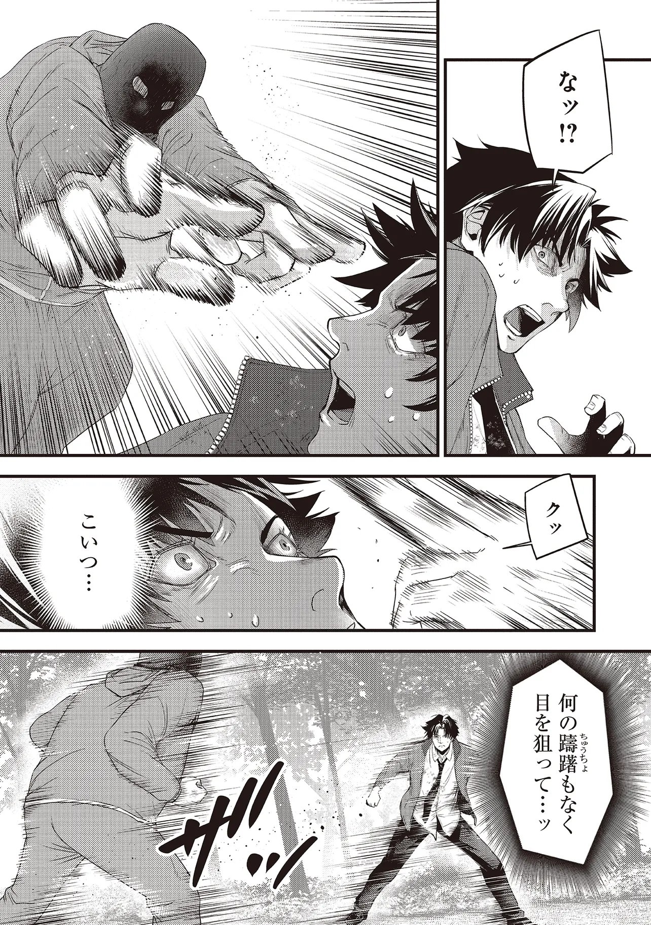 桃の花が散る殺に 第6.1話 - Page 5
